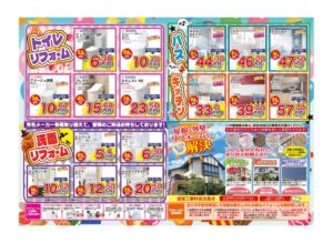 ４周年大感謝祭_裏２のサムネイル