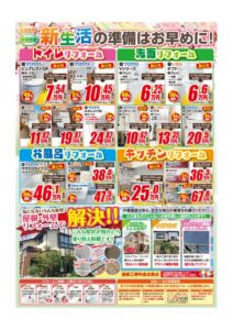 260130_住まい〜ね_塗装_B4_uraのサムネイル